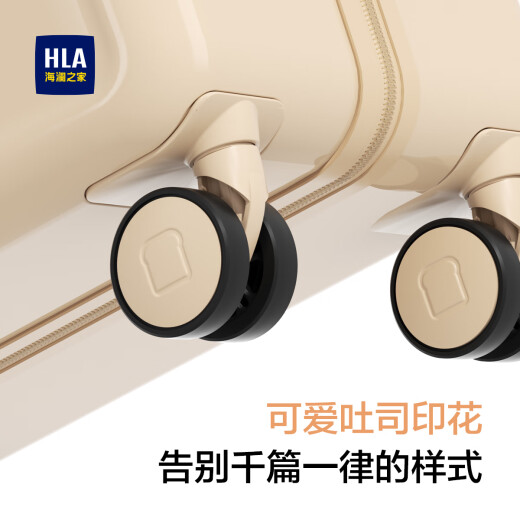 海澜之家（HLA）高颜值行李箱大容量拉杆箱女登机旅行箱包密码箱