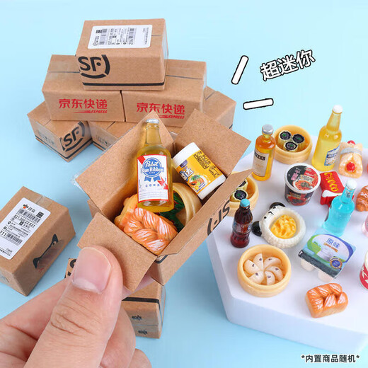 煦贝乐食玩盲盒快递箱迷你包裹玩具微缩盒子超市仿真食物摆件惊喜小礼物