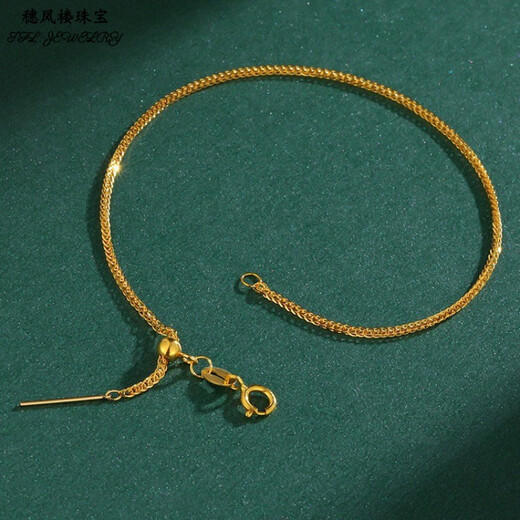 Feiyu 18K gold bracelet women's gold K gold adjustable pin chain Chopard chain plain chain Au750 girls gift 18K gold