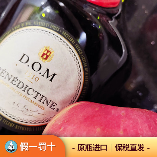 Lotería francesa DOM Benedictine Litería Francesa Licter Cóctel original Vino extranjero Importado 700 ml de lotería francesa 700ml (hay dos empacadores disponibles)