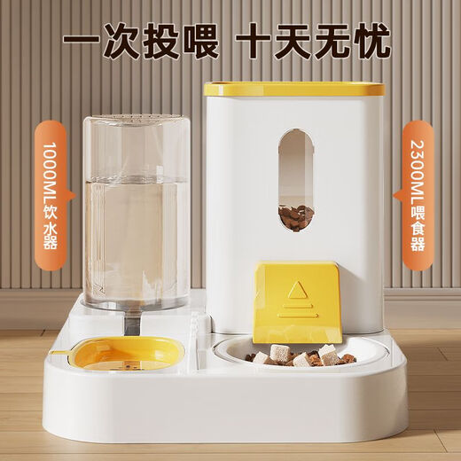 Raft core automatic cat feeder cat food and water two-use cat bowl feeding drinker two-in-one feeder cat food bowl large-capacity dog bowl regular yellow (feeding and drinking water/smooth without food stuck)
