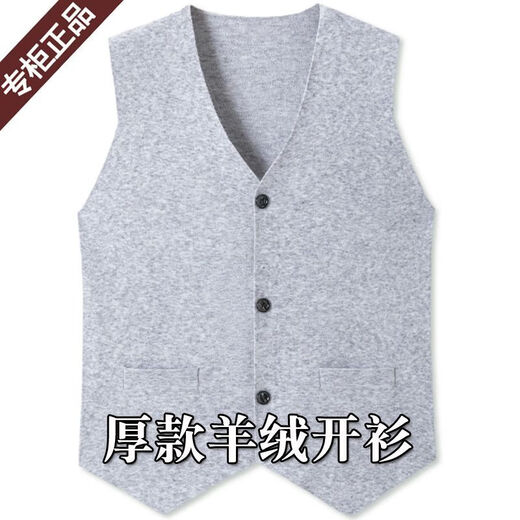 鄂尔多斯市秋冬高档羊绒毛衫西装马甲男中年坎肩爸爸装羊毛开衫背 中灰 175/XL适合135斤-150斤