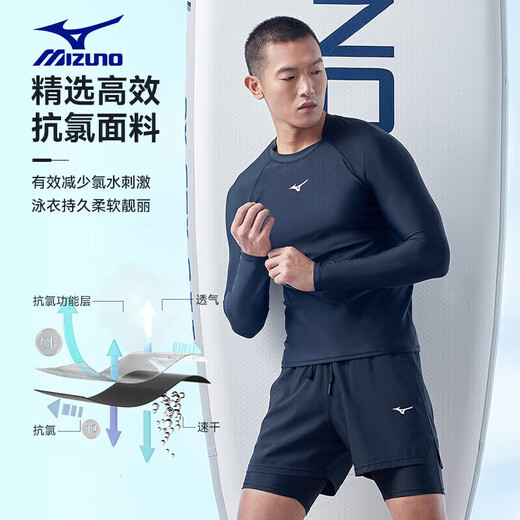 美津浓（MIZUNO）泳衣男运动健身速干水母衣大码长袖防晒沙滩潜水冲浪服1105黑L