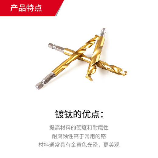 
Milwaukee Milwaukee imported titanium plated twist diamond set high-strength twist drill bit stainless steel special 48-89-4859 (10-piece set)