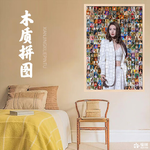 Chengliu Jinchen Puzzle Estrella Avance periférico para niños de 5 a 6 años 200/300/500/1000 piezas con marcos de fotos [caja + fotogramas de fotos] 1000 piezas-v3879