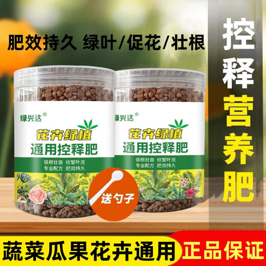 Slow-release fertilizer flower fertilizer household potted plants universal compound fertilizer nitrogen, phosphorus and potassium fertilizer granules for flowers and green plants succulent universal controlled-release fertilizer for flowers and green plants 500g
