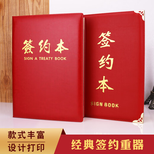 Xushansi signing ceremony This A4 strategic cooperation agreement signing contract This folder signing book red blue red suede leather model business contract This agreement folder customization 826 red velvet (book) can be placed in A3 or A4