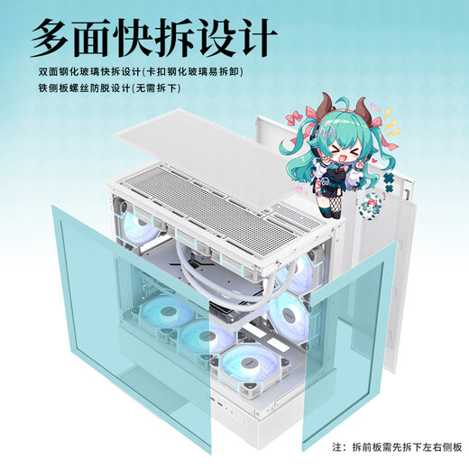 Boîte de fer péninsule Yinglong 360 châssis de chambre avec vue sur la mer support sans colonne ATX 360 hôte de bureau refroidi à l'eau boîtier hôte d'ordinateur de bureau blanc + ventilateur Aurora Z13 ARGB 1 positif 5 inversé