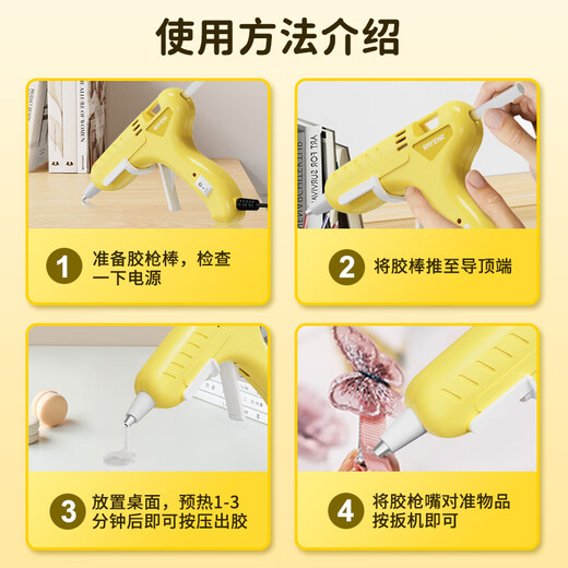 Ruineng hot melt glue gun household child safety handmade DIY high viscosity hot melt glue 10 glue sticks yellow 20W glue gun