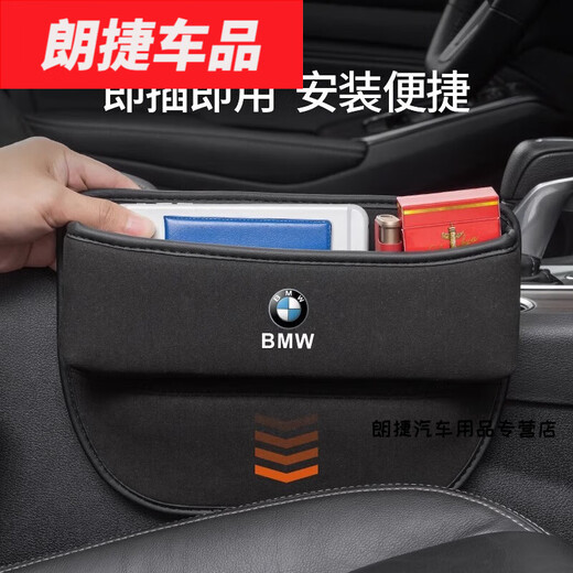适用汽车夹缝收纳盒 车载夹缝座椅缝隙收纳盒 汽车座椅缝隙塞条储 宝马3系5系7系13567M3 一个装