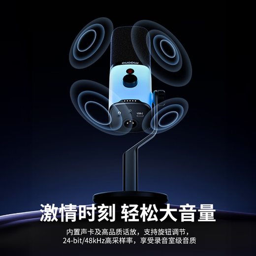Maono dynamic microphone noise reduction game e-sports live singing recording dubbing microphone mobile phone computer built-in sound card desktop USB wired radio microphone Maono PD100x PD100XS (RGB full lighting version) cantilever model