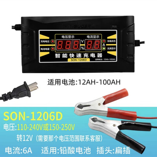 Sol Auto Motorcycle Battery 12V5A10A Charger 1206D Intelligent Display Pulse Automatic Repair 5A Charger