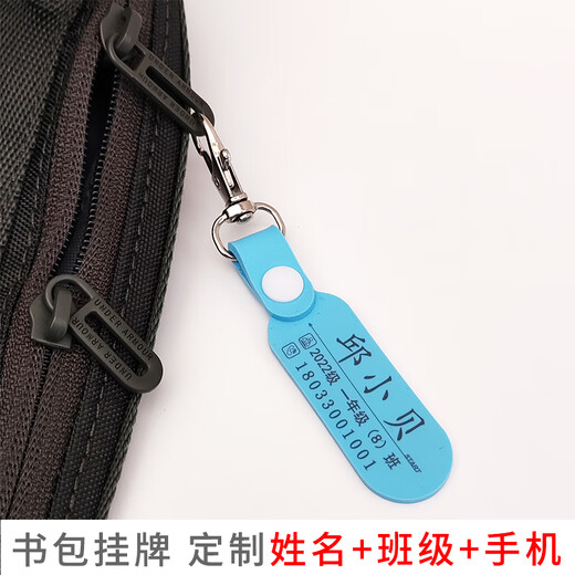 名字挂件书包姓挂牌条幼儿园儿童小学贴款缝制钥匙扣防水定制 硬:亚克力:橙色(2个):双面 姓名+班级+手机