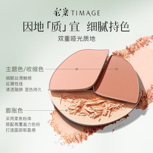 Caitang Caitang Zhengqing Liuyu Three-color Rouge Palette Shrinking Color Blush Highlight Contouring Three-in-One Blush Blue Women's 05-Day Blazing Earth Orange Palette