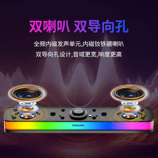 Philips (PHILIPS) SPA6109 Bluetooth Speaker Computer Audio Game Esports Home Desktop Laptop RGB Atmosphere Light Hidden Noise Reduction Microphone