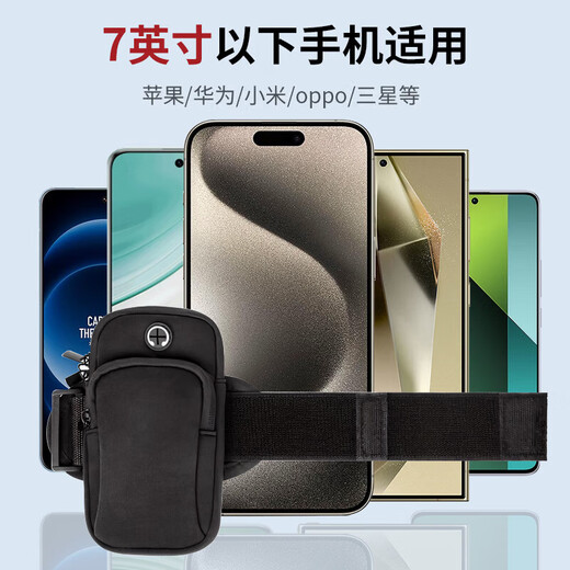 Feiyuega running arm bag sports mobile phone arm bag arm wrist men and women mobile phone bag waterproof fitness equipment mobile phone arm cover black large size [suitable for mobile phones below 7 inches]
