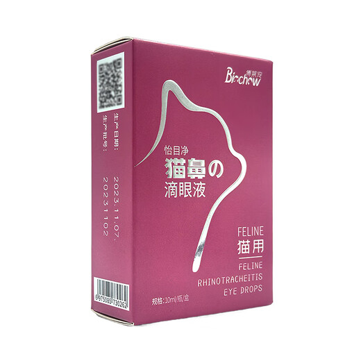 
Bolai Pet Bolai Deli Eye Drops Cat nose support eye wash sneezing flow eye wash 8ML