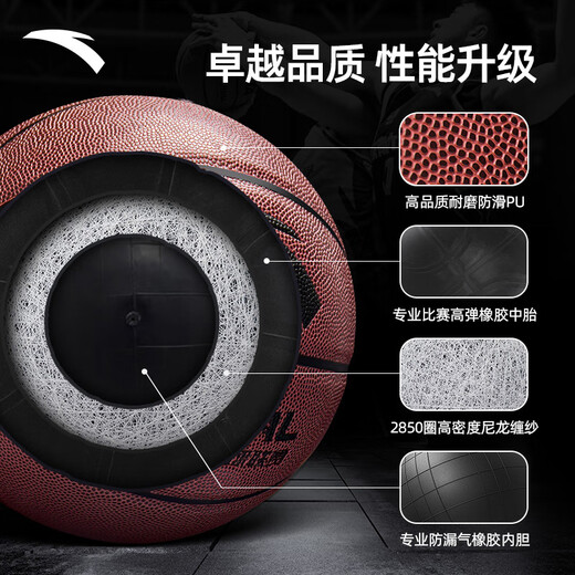 
Anta (ANTA) Basketball CUBAL Indoor and Outdoor Competition Anti-slip Wear Resistance Standard No. 7 Ball Adult Children and Teenagers PU101-2
