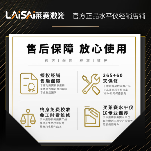 莱赛激光水平仪绿光5线LSG686SPD高精度红外线强光细线阳光下可见标线吊顶 红光五线标配+1.5米脚架