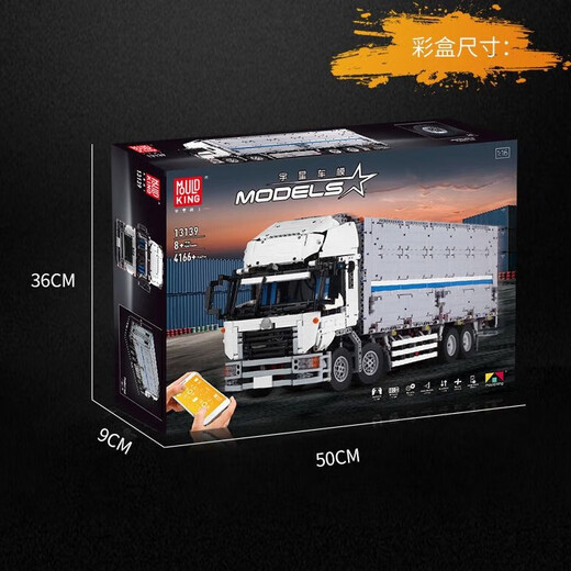 Yuxing Model King ist kompatibel mit LEGO Riesige Nicht-Distanz-Container-LKW-Maschinen-LKW-Fernbedienungssteuerbausteine ​​Kinder-Jungen-Versammlung Spielzeug 13139/际品大大大大大大大大大大大大大大大大大大大大大大大大大大 �