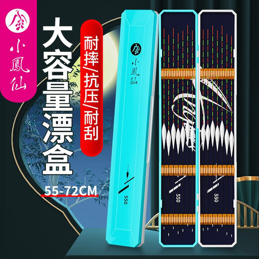 Multifunctional float box ABS double-layer lengthened and widened large-capacity float sub-line box pressure-resistant fish float storage box large blue and white mini portable float box 50CM