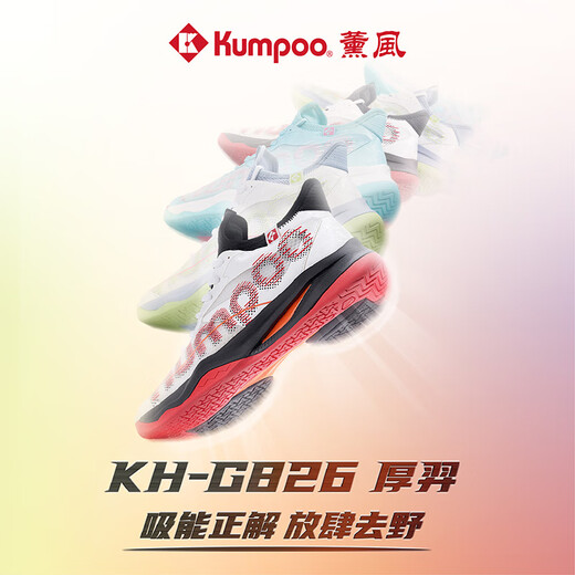 
Xunfeng (KUMPOO) 2024 new badminton shoes Haoyi breathable shock-absorbing and anti-slip wear-resistant men and women's sports shoes Xiafeng KH-G826 Houyi KH-G826 White/Red/Black 41
