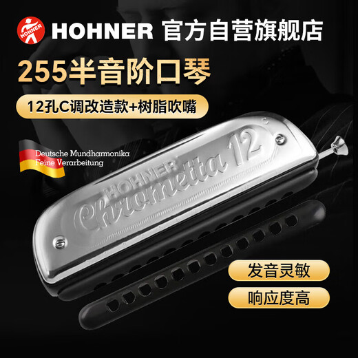 HOHNER German Chromotic harmonica 12-hole and 255 Advanced Adult Professional Playing Removable Round Hole Mouth Blowing Style