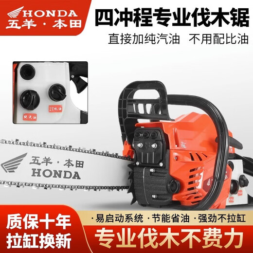 Wuyang Honda Wuyang Honda chain saw high-power gasoline saw logging saw household easy-start imported electric chain saw professional chain saw high configuration with 2 imported chains