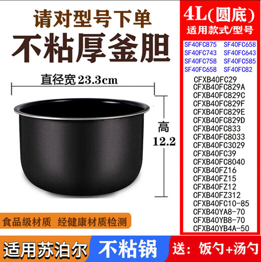 Supor rice cooker inner liner 3 liter CFXB30FC829 non-stick honeycomb inner liner CFXB30YC4A-50/CFXB30YD4A CFXB30FC829-60 Thickened non-stick inner liner 3 liter