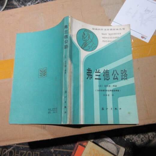 [Out-Printd Old Book] Flander Highway 16869