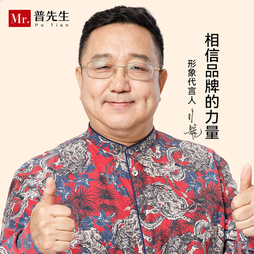 普先生老花镜男女高清防蓝光折叠便携老人老花眼镜金框200度(55-59岁)