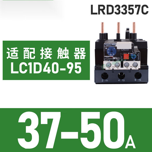 Schneider thermal relay LRD3359C overload and overheating protector three-phase 380V adapts to LC1D40-95A LRD3357C 37-50A with LC1D40-9