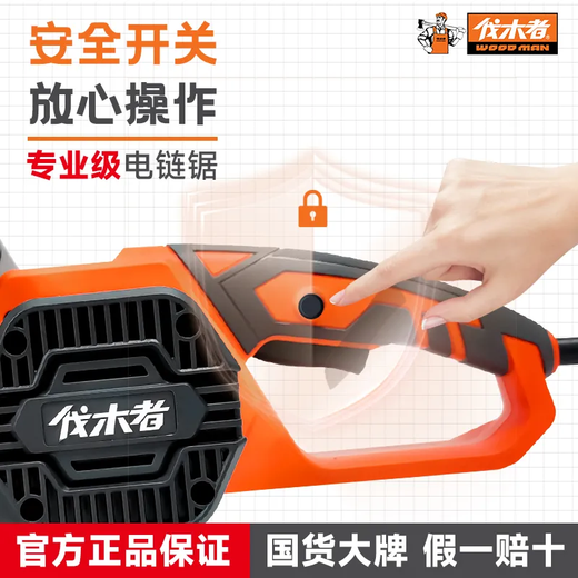 Logger WOOD MAN Backbone Logger Electric Chain Saw Household Firewood Chainsaw High Power Plug-in Logger Saw New Electric Chain Saw MATT Chain 1+ Original Guide Plate 1 16-inch Logger 405 Electric Chain Saw-2200W