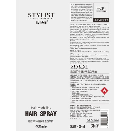 Stylist styling hair spray men's fragrance dry gel hair wax hair styling gel water paste hair mud dry gel styling spray 400ml + hair mud 100g