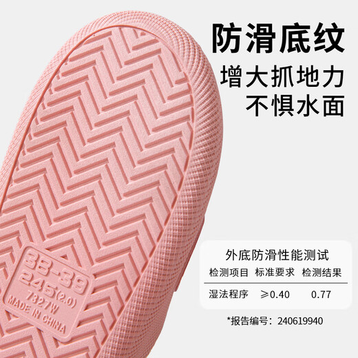 俞兆林凉拖鞋男女浴室洗澡抗菌防滑家用洗澡拖鞋 YE727