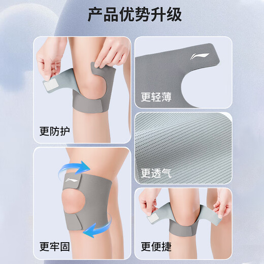 
Li Ning (LI-NING) knee pad meniscus sports joint patella fixation belt men and women running mountaineering badminton knee bracelet thin summer