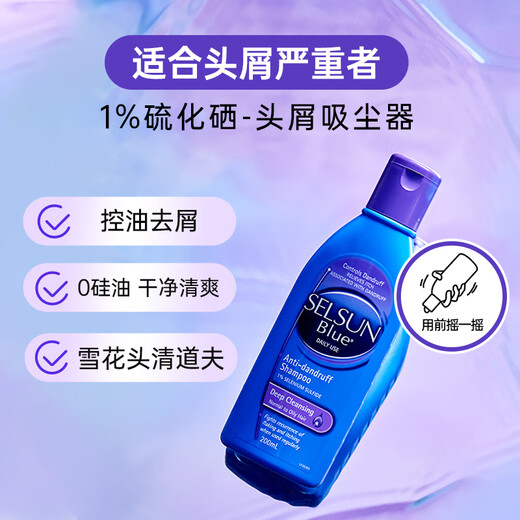 SELSUN Purple Bottle 1% Selenium Disulfide Shampoo 200ml*3 Anti-dandruff Oil Control Anti-Itching Deep Cleansing Shampoo Cream for Men and Women