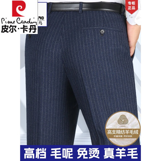 皮尔卡丹羊毛休闲裤男中老年秋冬季新款毛料男裤免烫商务条纹小西裤男 -9885浅灰条纹 【高档羊毛】 30 【腰围二尺三】