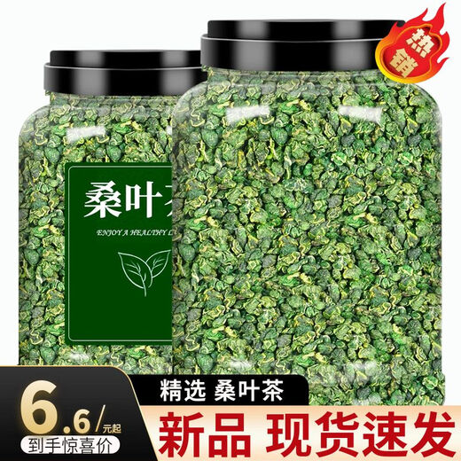 霜后桑叶中药材新鲜干槡叶霜桑葚桑树茶降搭玉米须枸杞菊花茶泡水泡茶 【3罐】桑叶茶+青钱柳+玉米须