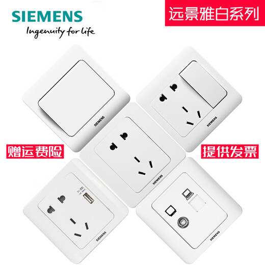 Shantou Lincun Siemens switch socket Yuanjing Yabai five-hole USB power socket with switch 16A air conditioner single open panel blank panel