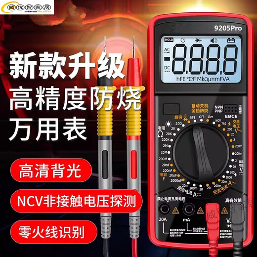 妙普乐电工师傅专用万用表高精度型防烧新款 9205pro数字表智能维修 电 酒红色9205pro标配+仪表包