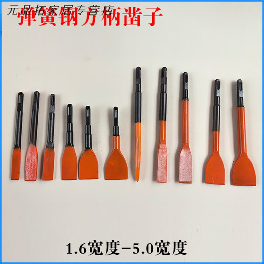 Miaopule spring steel electric hammer flat chisel electric pick shovel head flat chisel concrete slotting water and electricity special wiring trough high hardness (square handle 14*180*25 (buy 101)