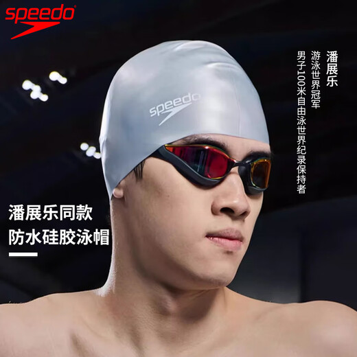 Speedo silicone swimming cap comfortable long hair waterproof men and women adult silicone thickened swimming cap professional swimming equipment extra large black