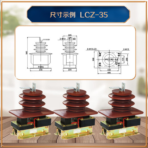 35KV high voltage current transformer LCZ-35(Q) Dry outdoor current transformer 20-2000/5A fully enclosed LCZ-35(Q)