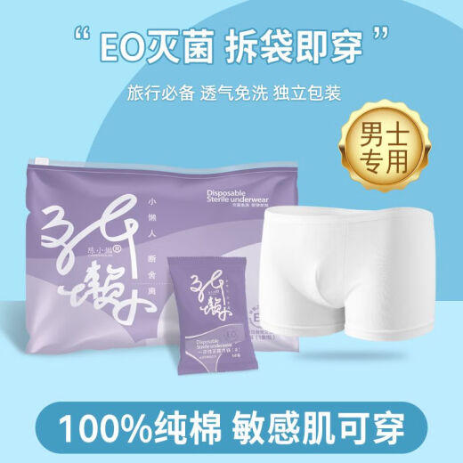 Minghuitong travel toiletry bag six-piece set disposable lazy travel disposable bath towel towel shorts socks toilet mat eight women's travel five-piece set