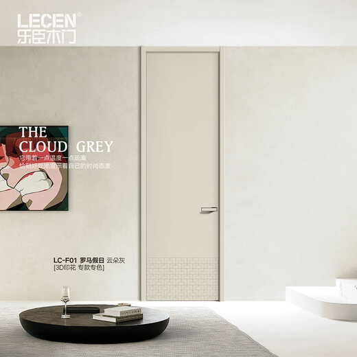 乐臣木门LC-F01罗马假日卧室门全屋定制木质复合室内门客厅书房无漆