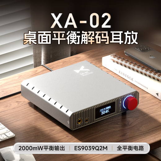 XDuoo Yidu XA-02 high-performance desktop balanced decoding headphone amplifier ES9039Q2M Bluetooth DSD decoding and headphone amplifier all-in-one hifi desktop decoding amplifier XA-02 Beijing warehouse delivery
