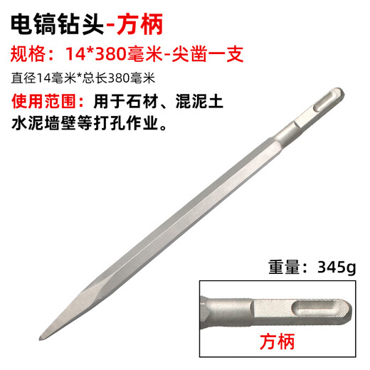 XMSJ is suitable for electric hammer, electric pick, chisel head, impact drill bit, shovel head tip, flat chisel, square shank, round shank, hexagonal square shank, four-pit tip 14380