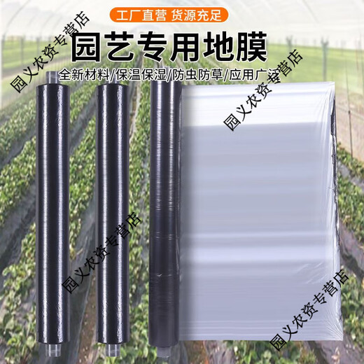 Black and white film, silver and black two-color mulch film, thickened orchard vegetable greenhouse, reflective and moisturizing covering, weed removal film, sun protection 1.8 meters wide x 251 meters x 2 silk 20Jin Jin equals 0.5kg Weight