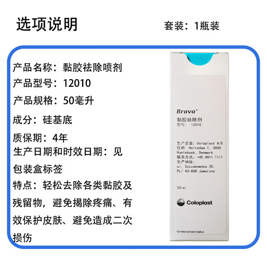 康乐保造口附件12030和12035或12039防漏膏贴环1907粉 12030贴环10片一盒(薄)